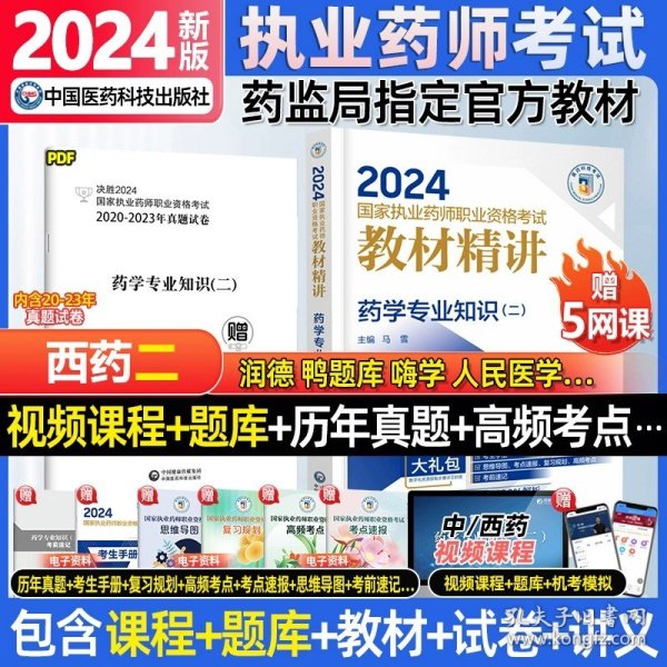 2024正版资料大全免费,探索与分享，2024正版资料大全免费的时代机遇与挑战