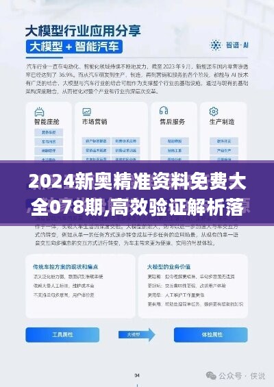 2024新奥天天免费资料,揭秘2024新奥天天免费资料，深度解析与实用指南