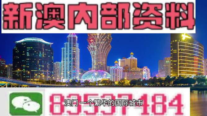 2024澳门精准正版免费大全,澳门正版资料2024年精准大全，探索真实与免费的平衡点