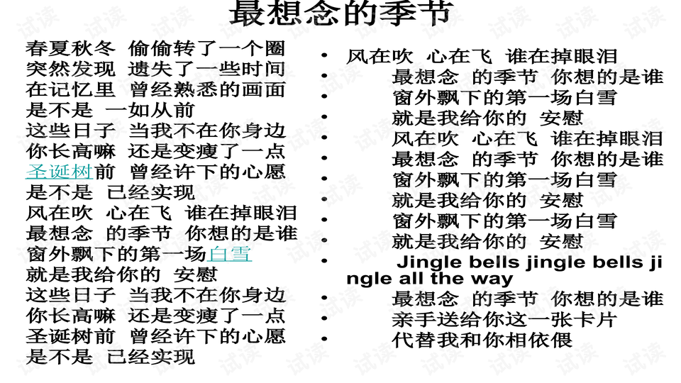 扬眉吐气 第5页