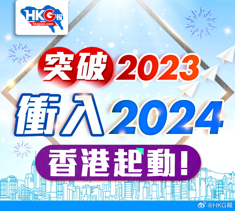 2024香港全年免费资料,探索香港，免费资料尽在掌握——2024全年指南