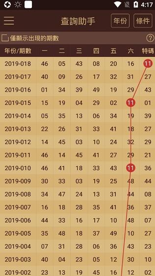 2025年1月19日 第48页