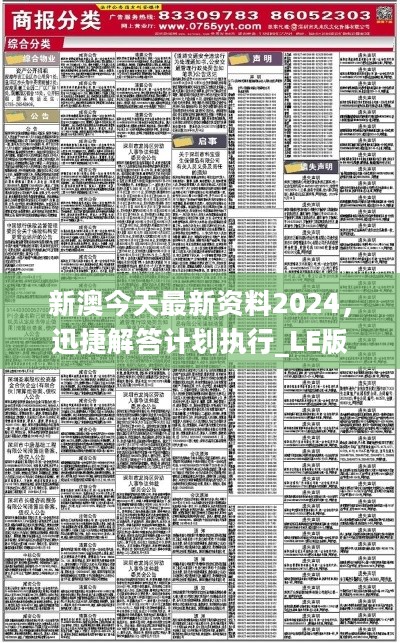 2025新澳最快最新资料,探索未来，2025新澳最快最新资料概览