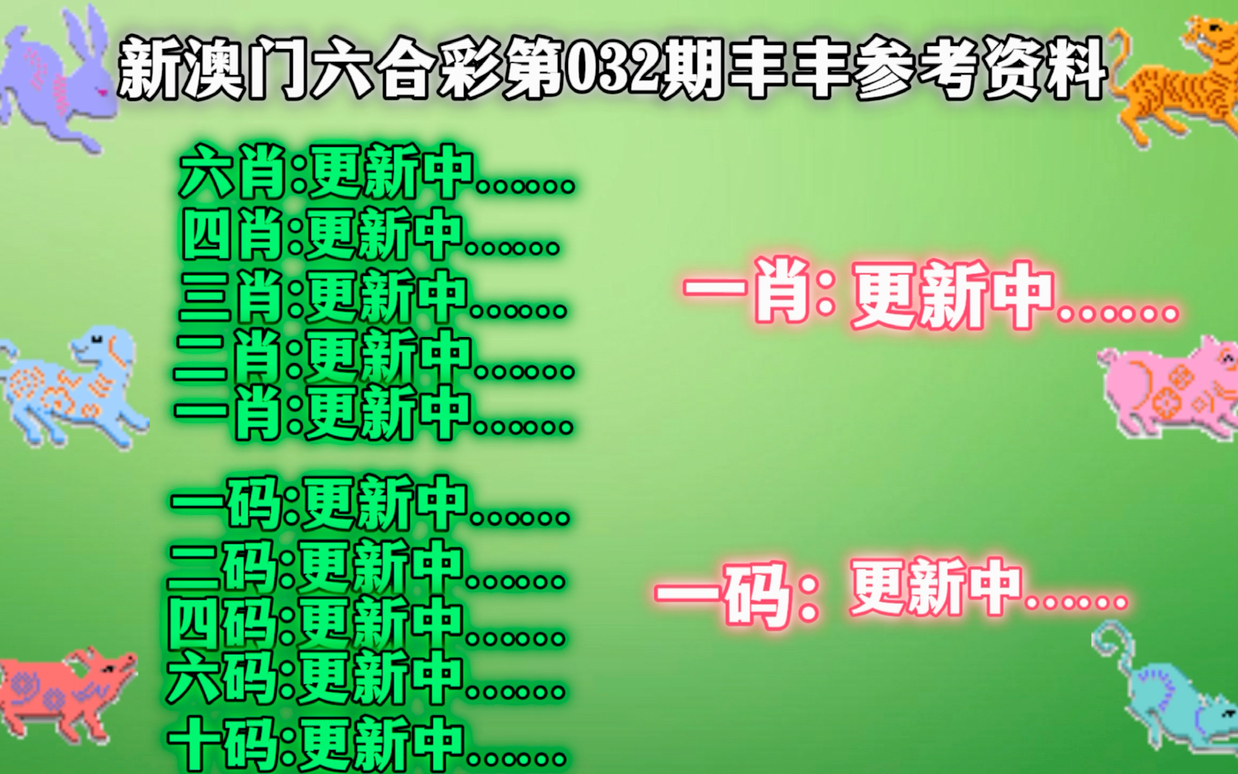 新澳精准资料免费提供生肖版,新澳精准资料免费提供生肖版，探索与解析