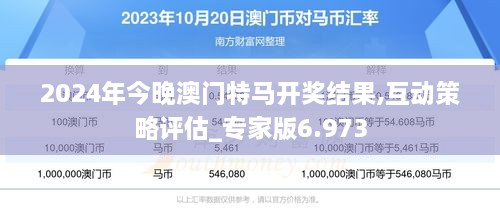 2025新澳门特马今晚开什么,探索未来，新澳门特马的世界与今晚的开彩奥秘